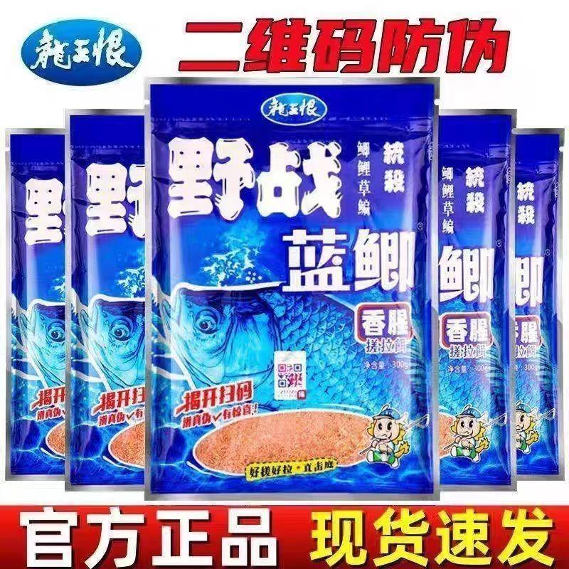 2026 สินค้าใหม่ Dragon King Hate Field Battle Blue Crucian ปลาคาร์พรุ่นเก่าเหยื่อตกปลาเก่าสามเหยื่อต