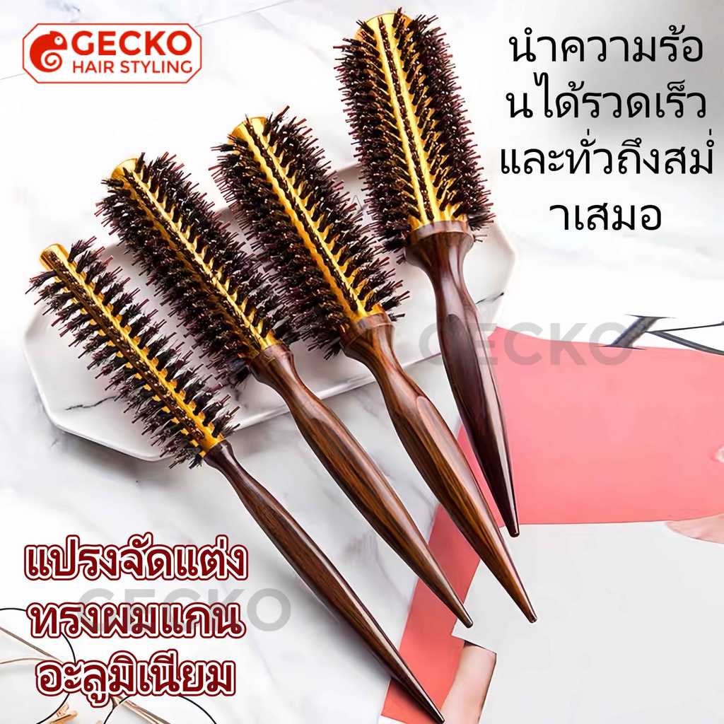 แปรงม้วนผมขนหมูป่าทนความร้อน ออกแบบมาสำหรับช่างทำผม ช่วยเพิ่มวอลลุ่มให้ผมได้อย่างง่ายดายขณะเป่าผมให้แห้ง