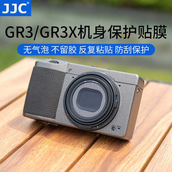 JJC เหมาะสําหรับ Ricoh GR3 GR3X HDF Body ฟิล์มสติกเกอร์ Ricoh GRIII GR3IIIX hdf ฟิล์มป้องกันกล้องอุป