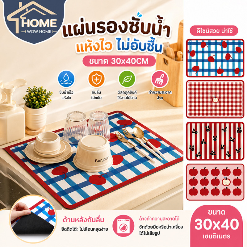 แผ่นดูดซับน้ํา แผ่นป้องกันบาร์ แผ่นรองจาน 30x40cm PVC ไม่ขี้เปื้อน การดูดซึมน้ำอย่างรวดเร็ว