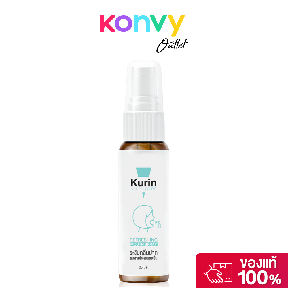 Kurin Refreshing Mouth Spray 25ml คูริน สเปรย์ระงับกลิ่นปาก ปราศจากน้ำตาล.