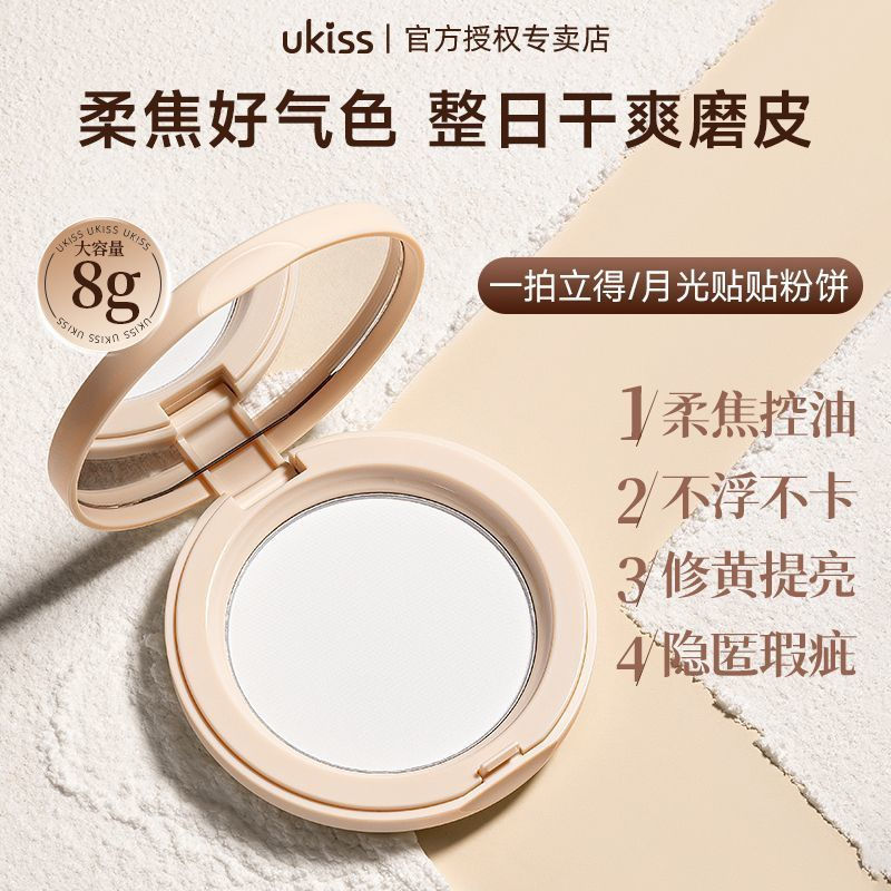 Pink12y Oil-control makeup for women with combination skin ukiss New Isolation Product Long-lasting 