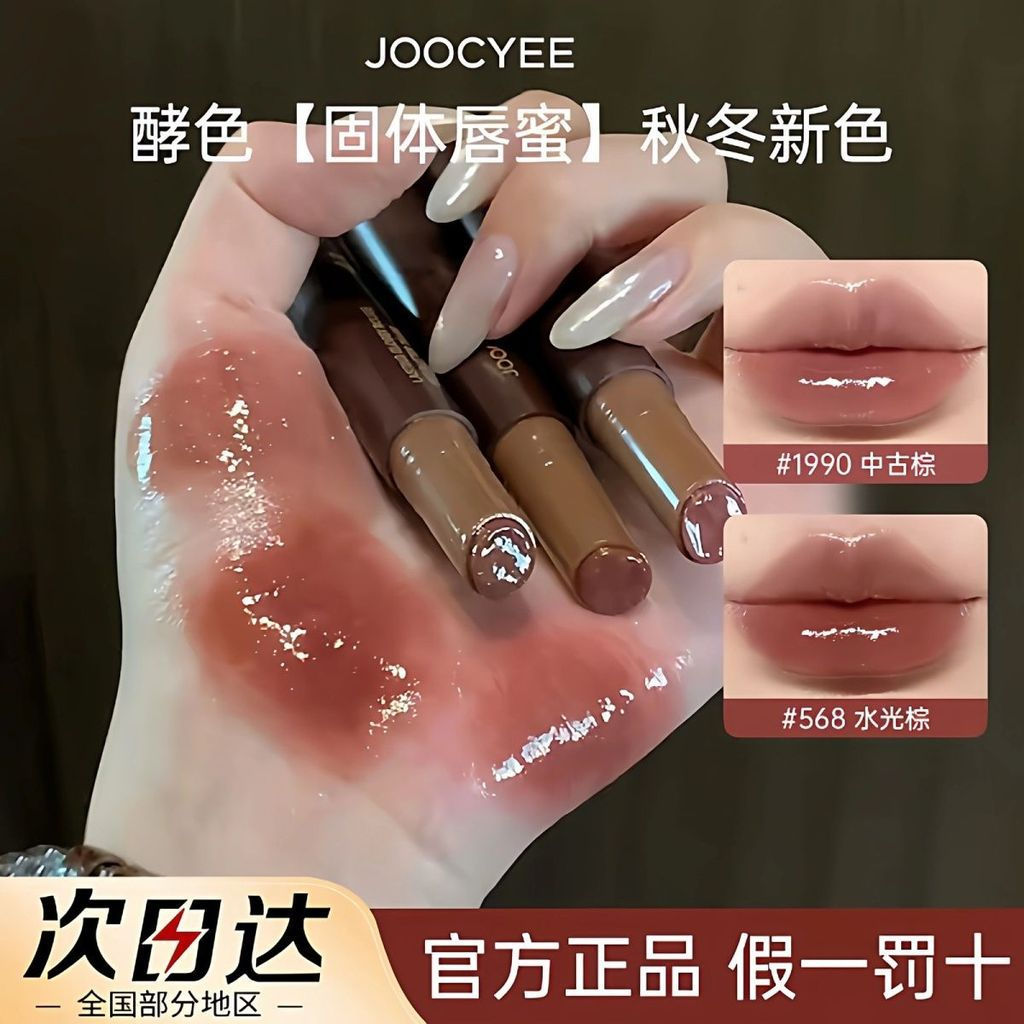 1990561Brown12y503Lip lacquer568Mirror-faced woman567Honey solid lipstick with a glossy finish, vint
