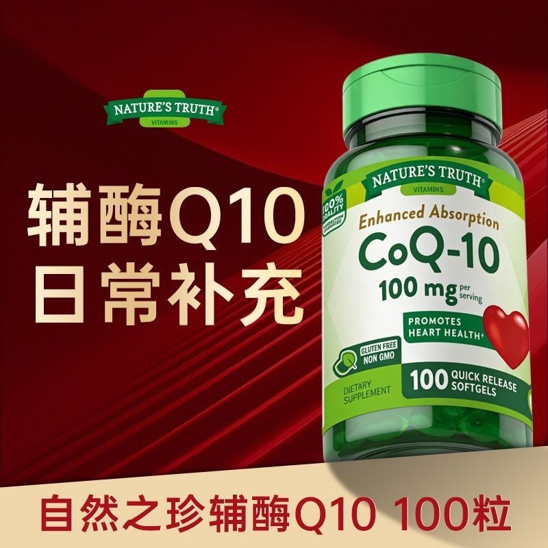 Natures Precious High Concentration Coenzyme Q10 Soft Capsules q10 Adult Care โภชนาการผู้สูงอายุวัยก