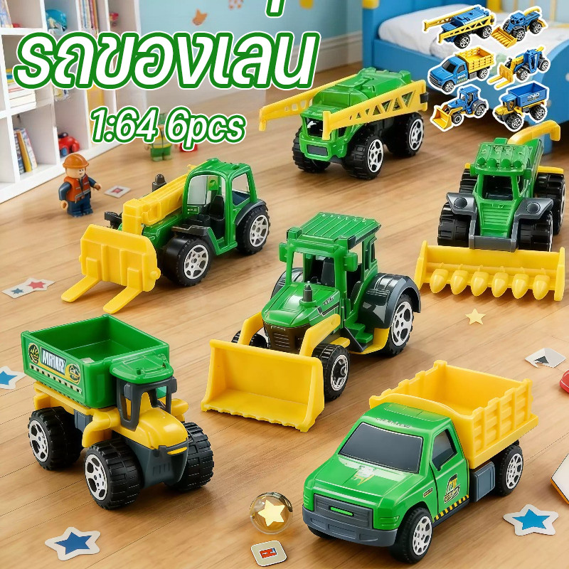รถของเล่น 6pcs เครื่องจักรกลยานพาหนะหลายชนิด โมเดลโลหะ 1:64 ทนทาน ของเล่นเด็กคุณภาพดี เหมาะมอบเป็นของขวัญ ของเล่นเด็ก