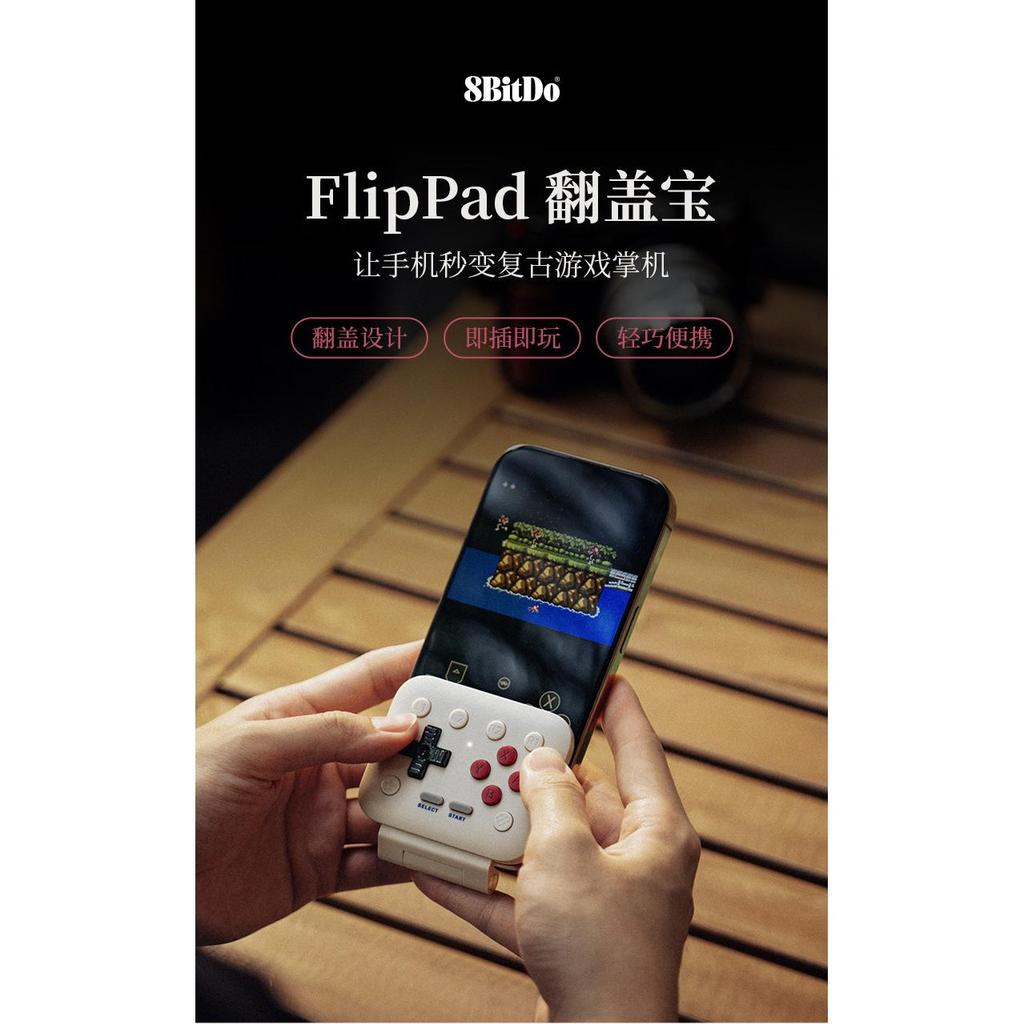 Babitang FlipPad FlipPad ที่จับแนวตั้ง iOS Apple Android NES/GBA จําลอง Universal USB-C มินิแบบพกพาปุ่มเกม