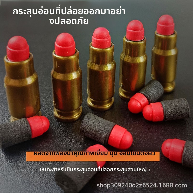Glock ลูกกระสุน อ่อน หัวยาง ดีดปลอก ขายส่ง อุปกรณ์เสริม 1911 EVA ฟองน้ำ
