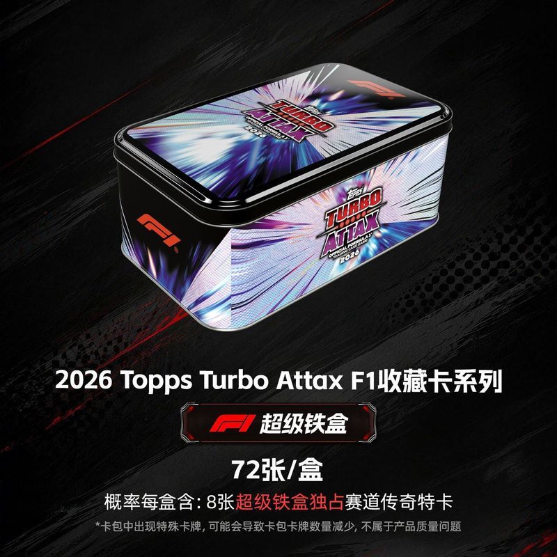Super Tin Box F1 2026 Topps Turbo Attax Racing Car Mystery Box Star Card Collection Box