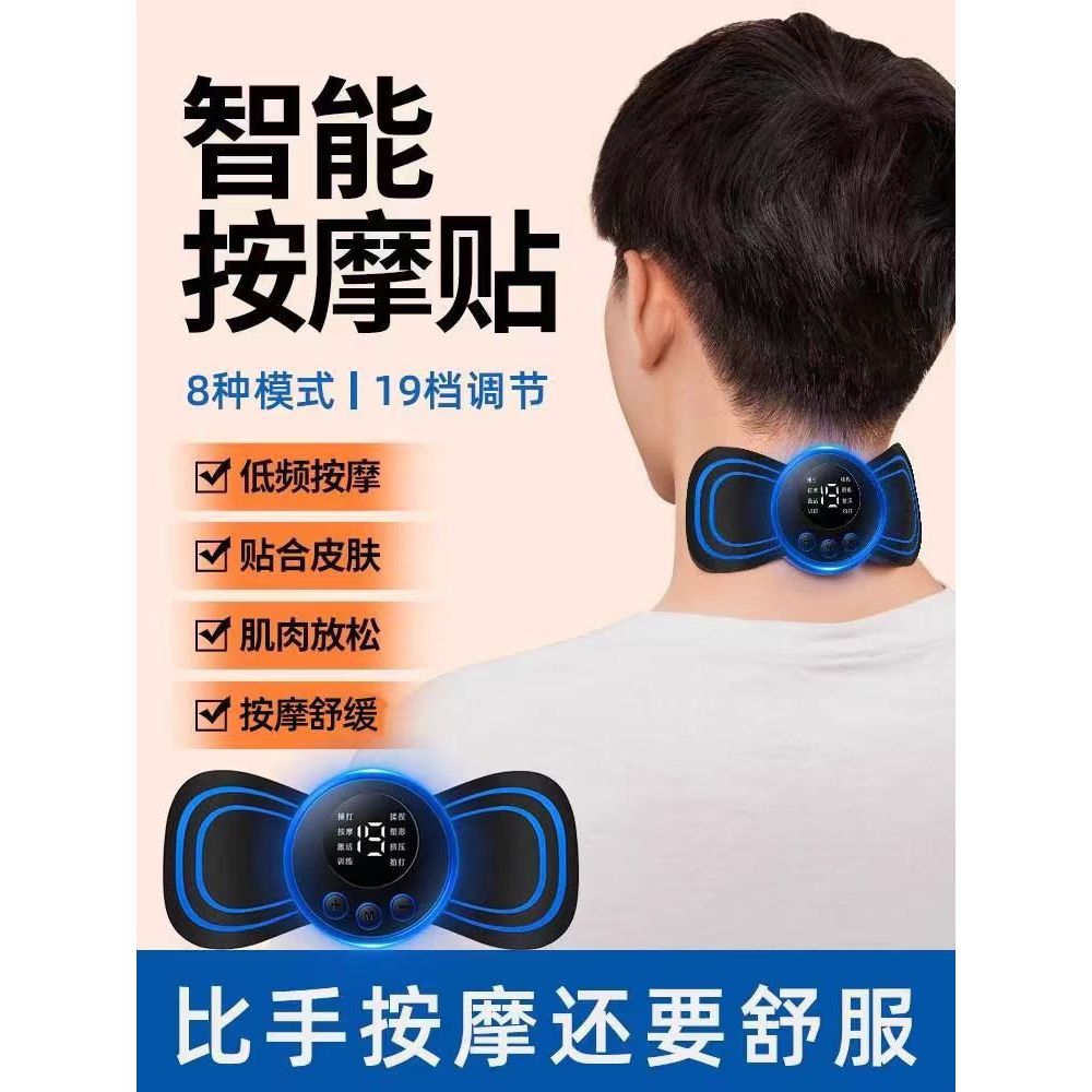 [แนะนํา] Pulse Smart Patch คอเครื่องใช้ไฟฟ้า Meridian Pulse Full Body Pad นวดอัตโนมัติ ZAVY