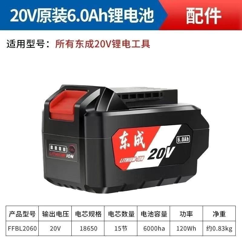 Dongcheng 20V ลิเธียม 4.06.0 เครื่องชาร์จ Dongcheng 488 เครื่องชาร์จ Dongcheng ลิเธียม
