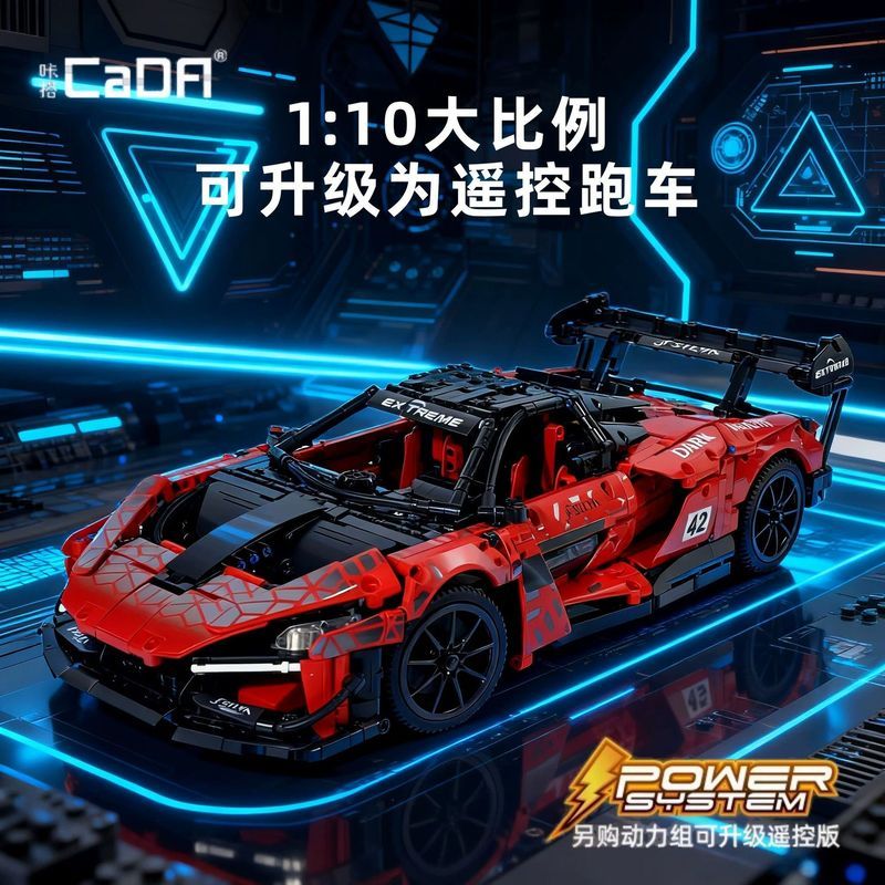 Double Eagle Kamai cada McLen Senna GTR Building Block กีฬารถเด็กการศึกษาประกอบรีโมทคอนโทรลรถของเล่น