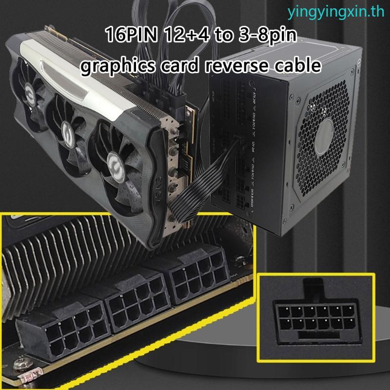 YIN 16Pin to Triple 8Pin GPU Power Adapter Cable สําหรับ PC Builds สําหรับ GPU RTX4090