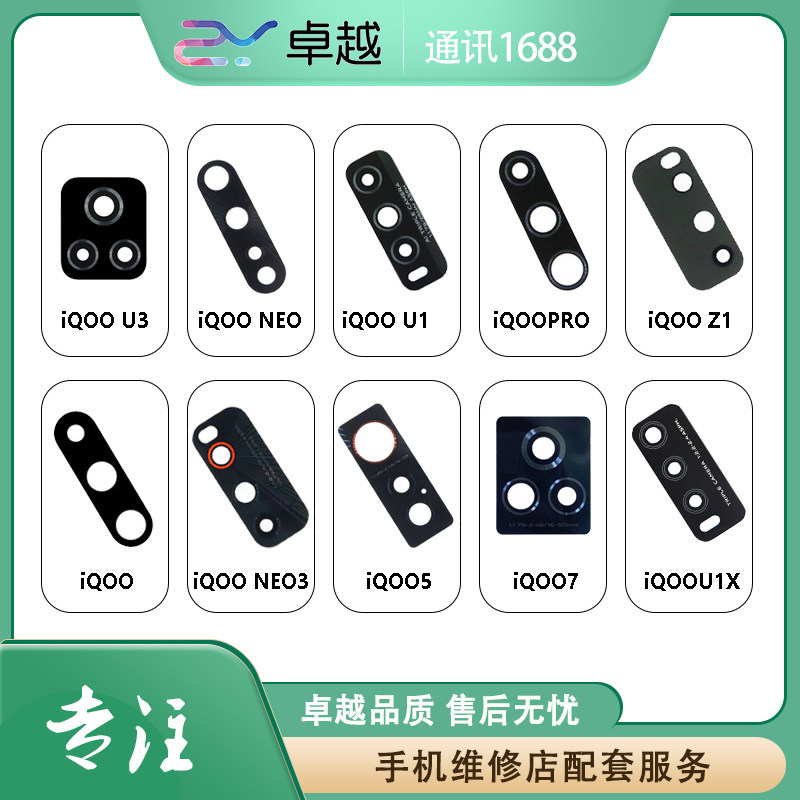 เหมาะสําหรับ vivo iqoo7 5 u3 neo u1 U1X pro z1 z5 Z5X เลนส์กล้อง