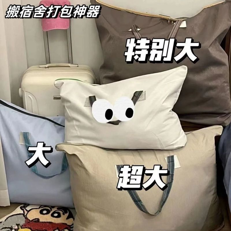 行李打包袋防& 水牛津布手提结实整理大学生宿舍大容量收纳袋装被子Waterproof, Moisture-Proof, Mildew Proof Folding Storage Bag, Large 