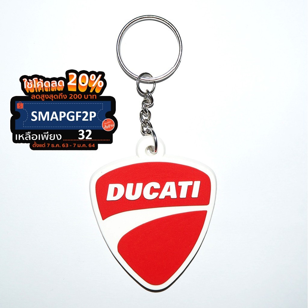 พวงกุญแจยาง Ducati car sport