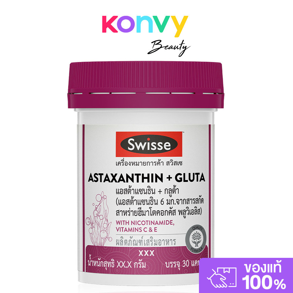 SWISSE Astaxanthin + Gluta 30 Capsules สวิสเซ แอสต้าแซนธิน + กลูต้า 30 แคปซูล (แอสต้าแซนธิน 6 มก.).