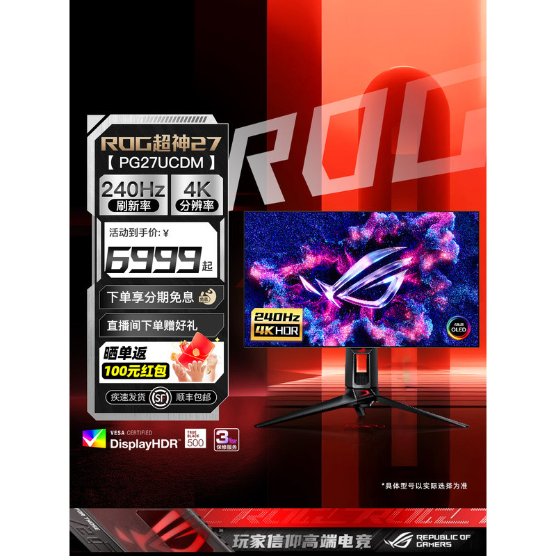 จอภาพเกมมิ่ง Asus ROG Ultra-God ขนาด 27 นิ้ว รุ่น PG27UCDM ความละเอียด 4K 240Hz พร้อมจอแสดงผล QD-OLE