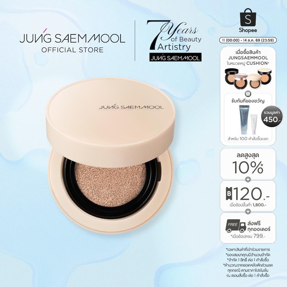 JUNGSAEMMOOL Skin Nuder Cushion Concealer 10g จองแซมมุล สกิน นูเดอร์ คุชชั่น คอนซีลเลอร์ คุชชั่นคอนซีลเลอร์ปกปิด