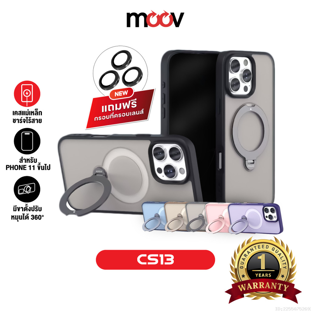 [ส่งไว] Moov CS13 เคสแม่เหล็ก เคสมือถือ เลนส์กล้อง เคสไอโฟน 16 pro max/15/14/13/12/11 ขาตั้งหมุนได้