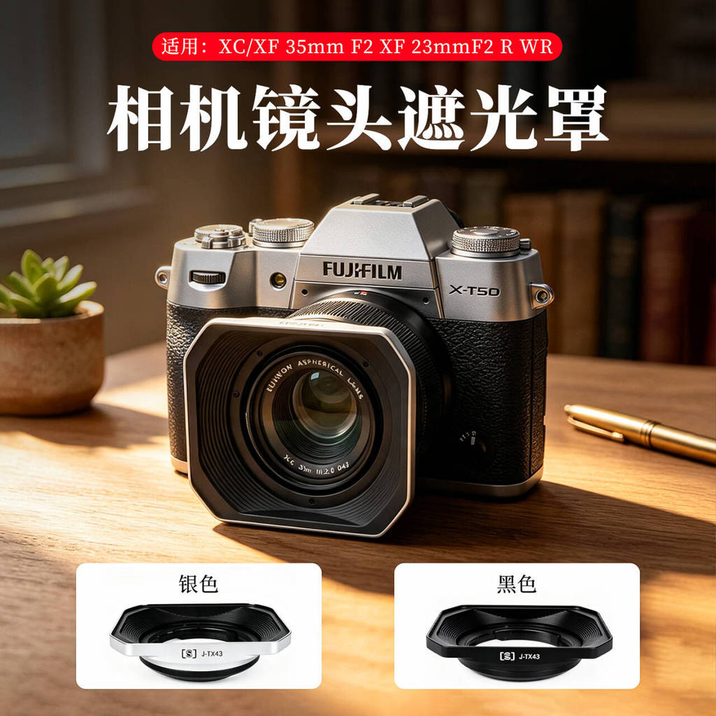 Mount Magnetic Square Hood สําหรับ Fuji XF35F2/XF23F2RWR เลนส์ XC 35/F2 Sun Hood