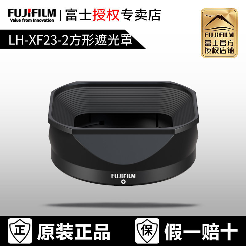 Fuji Original Square Lens Hood LH-XF23-2 เหมาะสําหรับ XF16-50/XF33 1.4/XF23 1.4 II เลนส์ 23 1.4 รุ่น