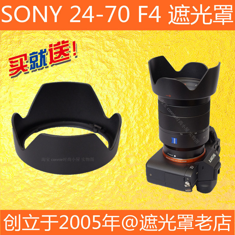 เหมาะสําหรับ Sony 24-70 F4 Hood ALC-SH130 Mount FE 24-50 มม.F2.8G SH178