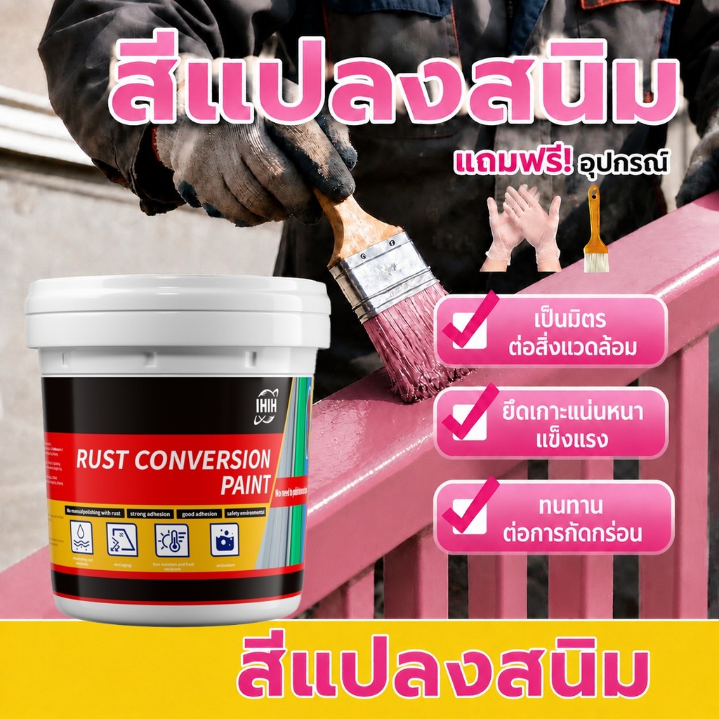 【สีไม่ซีดจางนาน 50 ปี 】สีกันสนิมเหล็ก มีให้เลือก 13 สี สีทาสนิมเหล็ก กันน้ำ100% กันความชื้น ความปลอดภัยสีเขียว สีขจัดสนิ