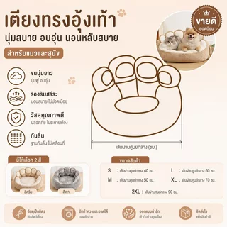 ที่นอนสัตว์เลี้ยง ขนฟูนุ่ม ดีไซน์อุ้งเท้าหมี ขนฟูนุ่มมาก เตียงสุนัข เบาะสัตว์เลี้ยง ที่นอนแมว