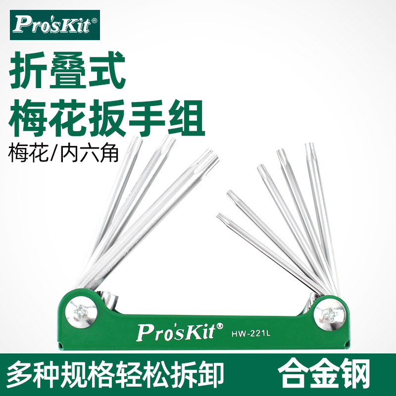 Baogong Allen ประแจหกเหลี่ยม Torx ชุด Star Flower ไขควง ไขควง HW-221L 221M