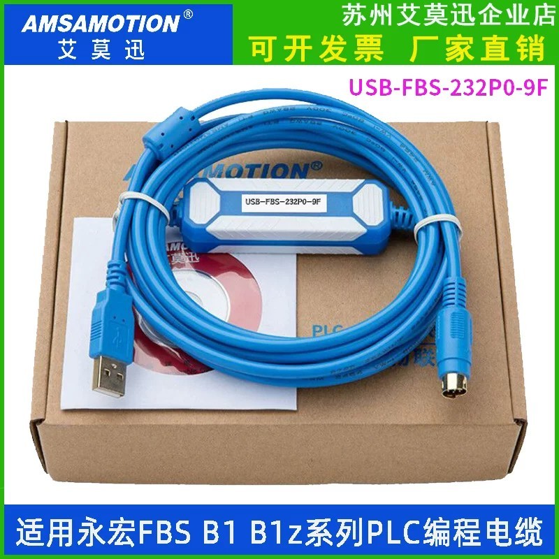 เหมาะสําหรับ Yonghong FBS/B1Z Series PLC สายการเขียนโปรแกรมดาวน์โหลดสาย USB-FBS-232P0-9F สาย