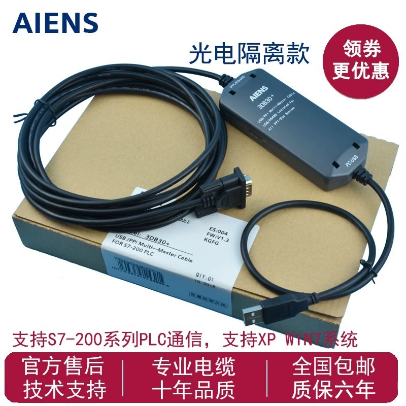 สายเคเบิลการเขียนโปรแกรม Siemens USB-PPI ที่รองรับ S7-200SMART PLC