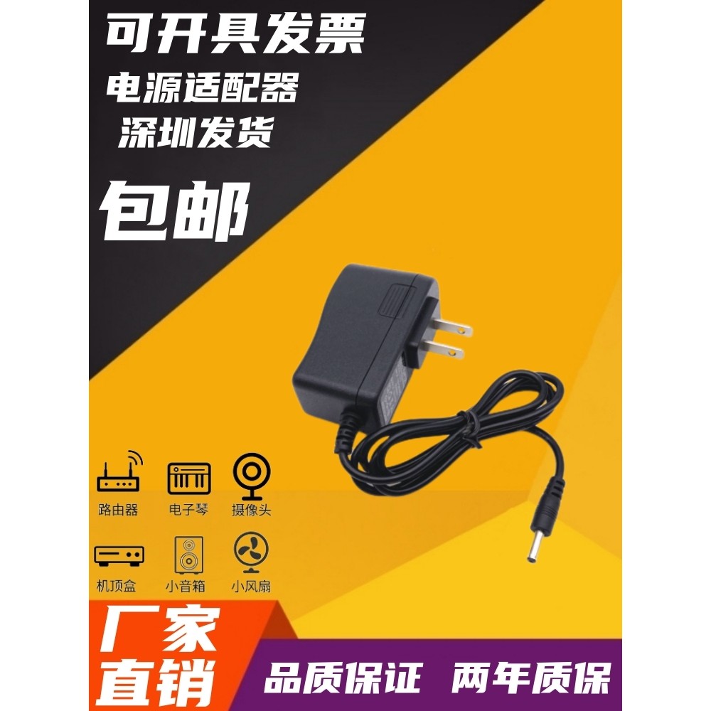 จัดส่งฟรี 5V1.2A Power Adapter Universal 5V1A Facial Cleanser สายชาร์จ 3.5 มม.หัวเล็กสายไฟ