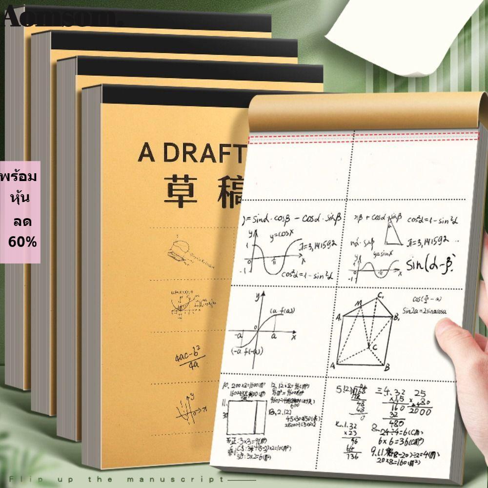AOMSOM 50/100 แผ่นกระดาษร่าง, พาร์ติชั่น/กระดาษเลขคณิตคณิตศาสตร์แบบฉีกได้, เรียบง่ายภาพวาดหนา Sketchbook นักเรียน