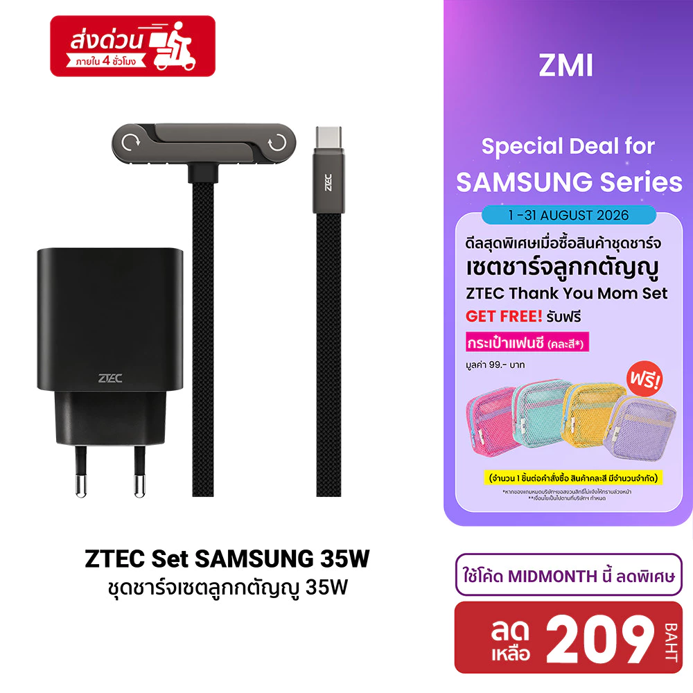 ZTEC ZC811 / ZA353 35W / ZA453 45W สายชาร์จตั้งได้ มีขาตั้งในตัว USB-C 5A 240W / หัวชาร์จ ขาปลั๊กไทย -2Y