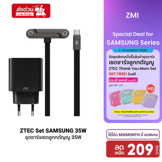ZTEC ZC811 / ZA353 35W / ZA453 45W สายชาร์จตั้งได้ มีขาตั้งในตัว USB-C 5A 240W / หัวชาร์จ ขาปลั๊กไทย -2Y