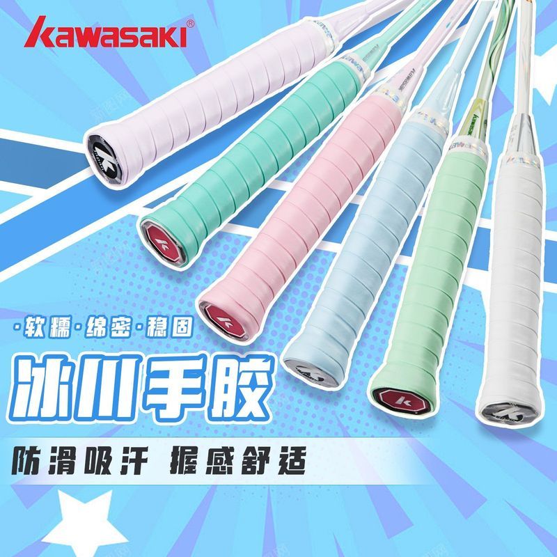 [Kawasaki] Kawasaki Glacier Badminton Hand Glue ดูดซับเหงื่อ Shock-Absorbing 6-Pack Ultra-Thin Stick