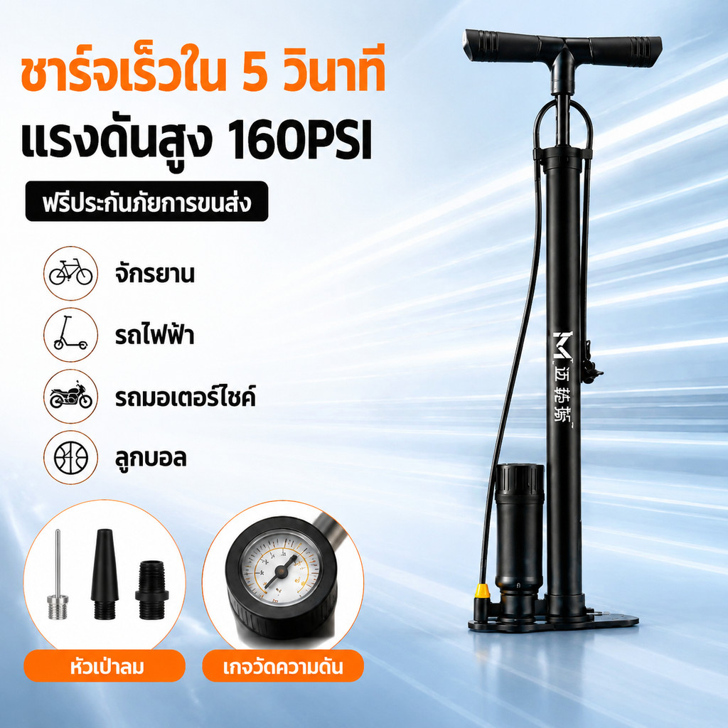 ที่สูบลมแรงดันสูง 160PSI ปั๊มลมสแตนเลส เติมลมอย่างรวดเร็ว เหมาะจักรยาน มอเตอร์ไซค์ แข็งแรงทนทาน