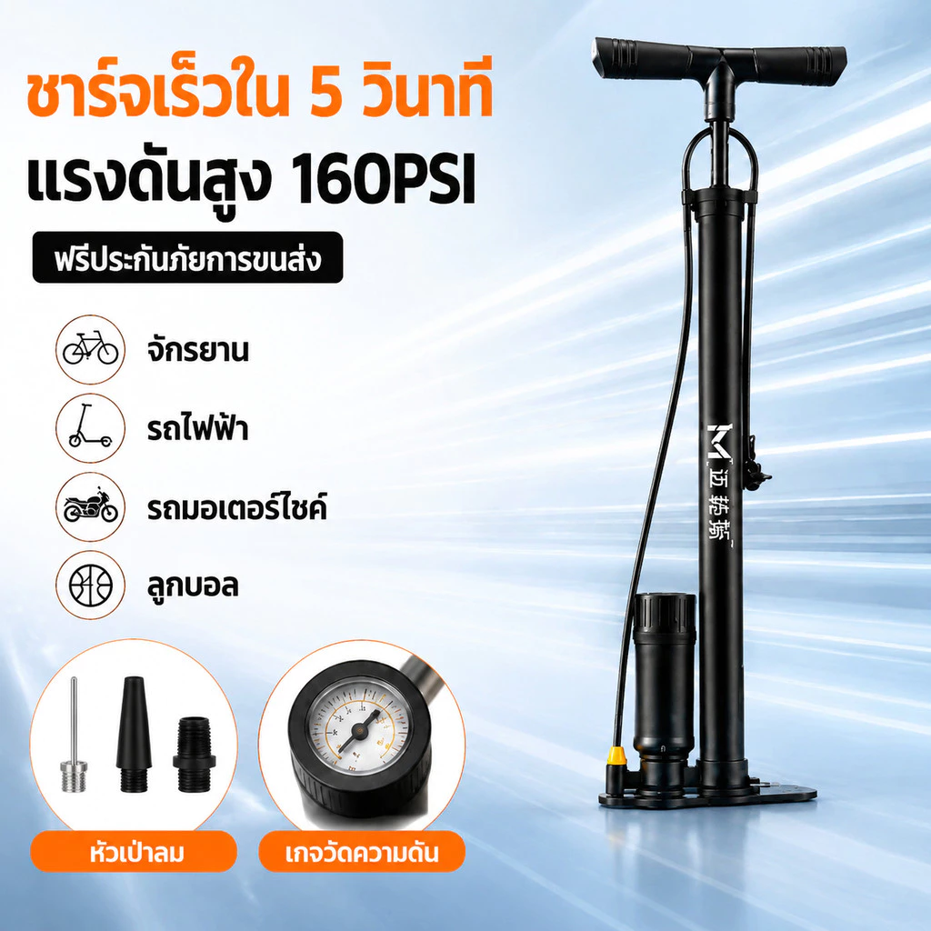 สูบลม 160PSI สูบลมแรงดันสูง เติมลมอย่างรวดเร็ว เหมาะสำหรับจักรยาน มอเตอร์ไซค์ ที่สูบลม ปั๊มลมแรงดันสูงสแตนเลส