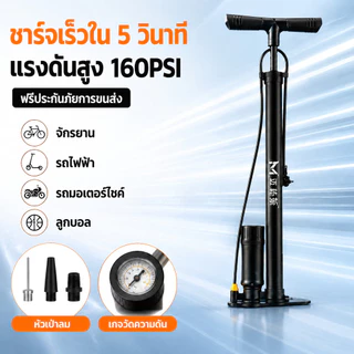 สูบลม 160PSI สูบลมแรงดันสูง เติมลมอย่างรวดเร็ว เหมาะสำหรับจักรยาน มอเตอร์ไซค์ ที่สูบลม ปั๊มลมแรงดันสูงสแตนเลส