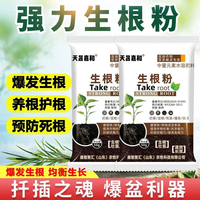 G Root Powder Strong Root Powder Rotten ต้นกล้า Rotten Root Root พืช Universal ผลไม้ต้นไม้ Transplan