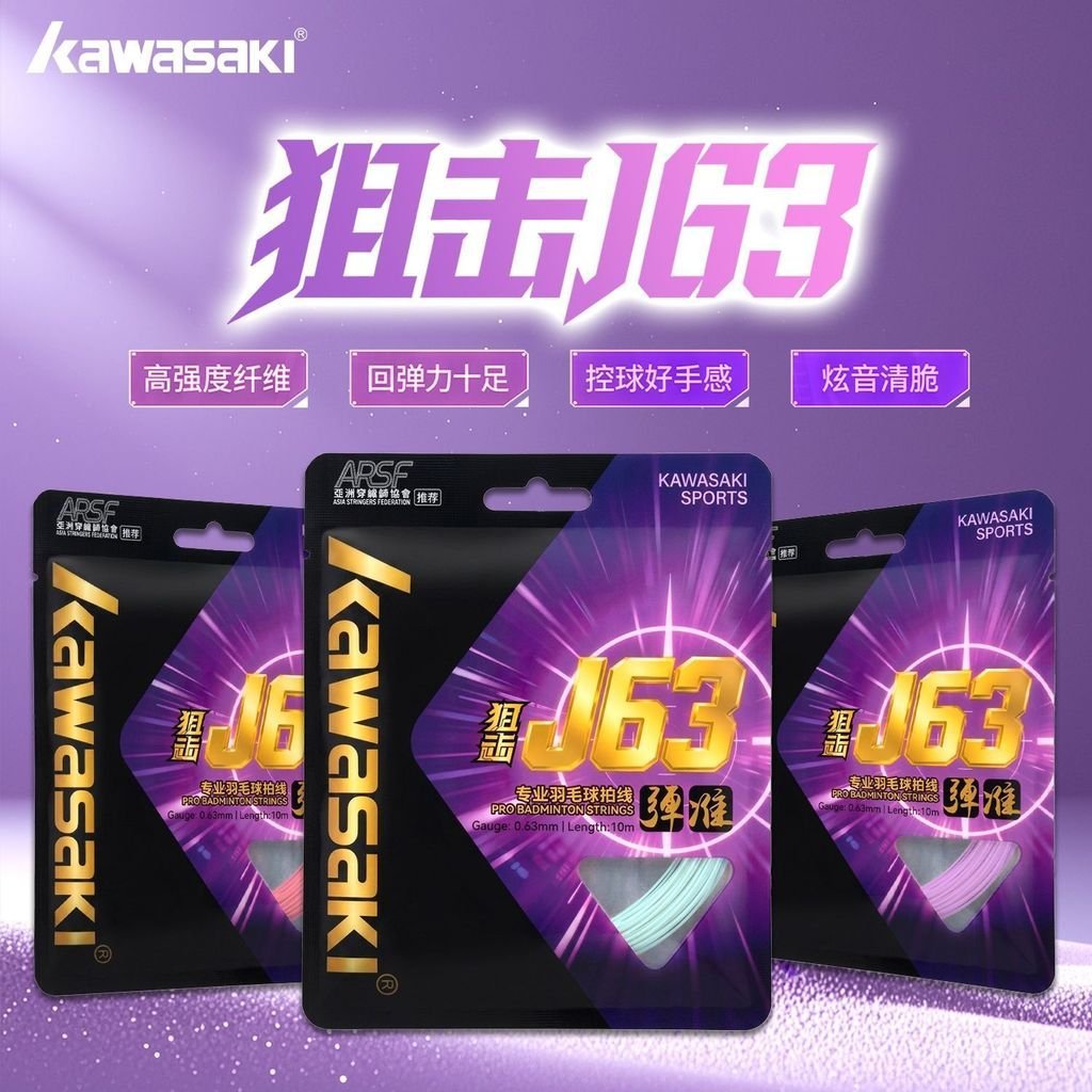 ยอดนิยม [Kawasaki] Kawasaki Badminton 63-Line High-Elastic Line 0.63mm Professional High-Elastic Daz