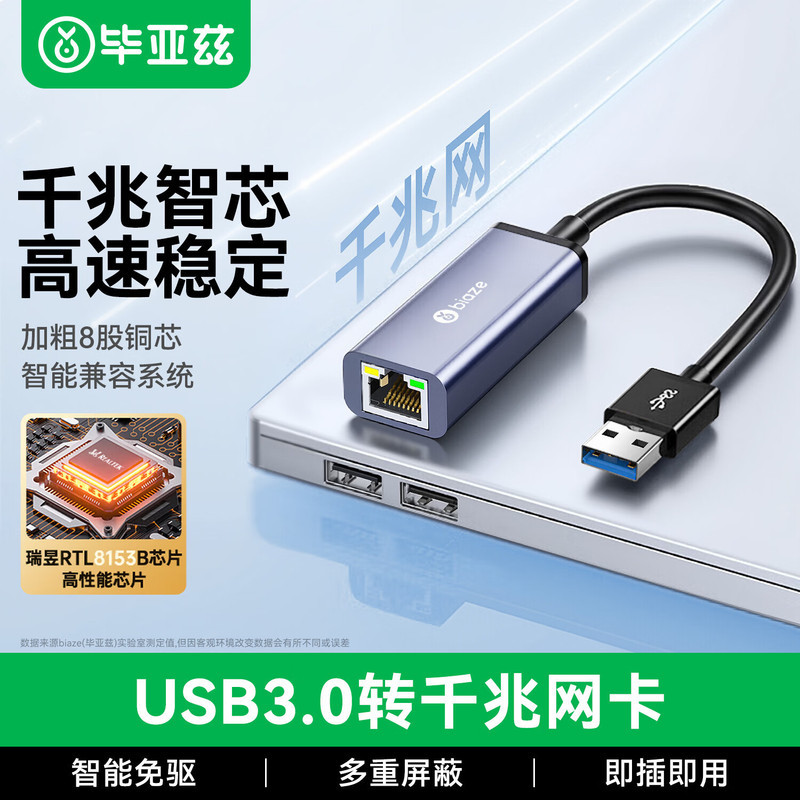 บียาซ USB3.0 การ์ดเครือข่ายแบบมีสายกิกะบิต แปลงเป็นสายเครือข่าย RJ45 ไม่ต้องติดตั้งไดรเวอร์ รุ่น zh1