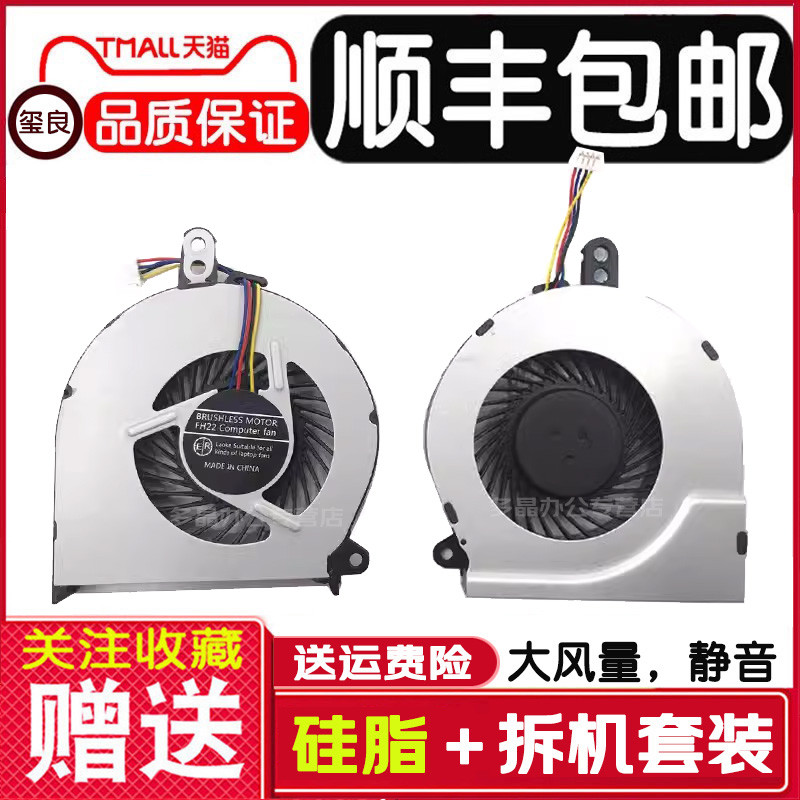 เหมาะสําหรับ Shenzhou Q480S K470N โน้ตบุ๊ค K480N K570C K610D พัดลม K610D พัดลมระบายความร้อน