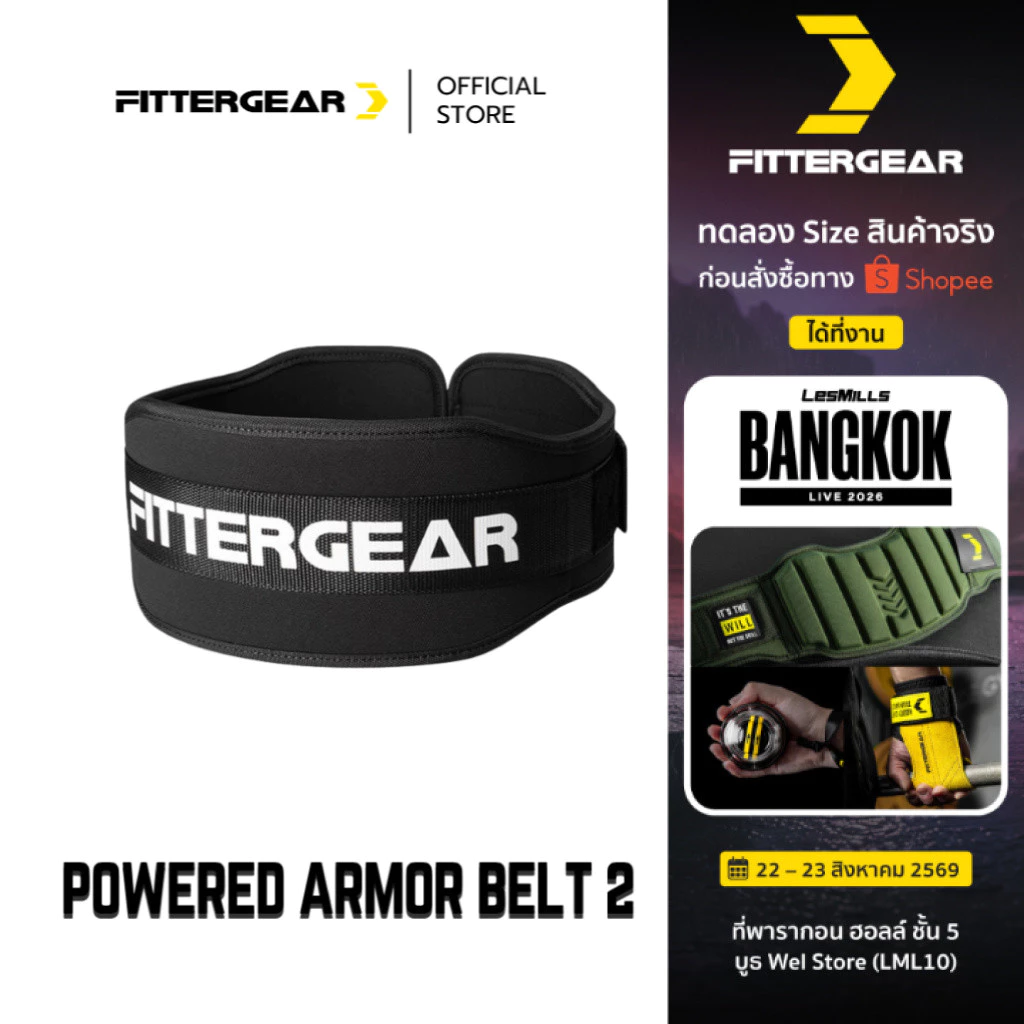 NEW ARRIVALS FITTERGEAR : POWERED ARMOR BELT 2 เข็มขัดยกน้ำหนัก