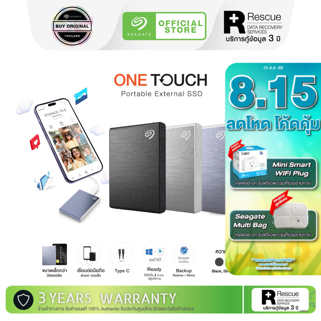 Seagate 1TB รุ่น One Touch SSD ความเร็ว 1,030MB/s USB-C ,USB 3.2 External Harddisk (STKG100040X)