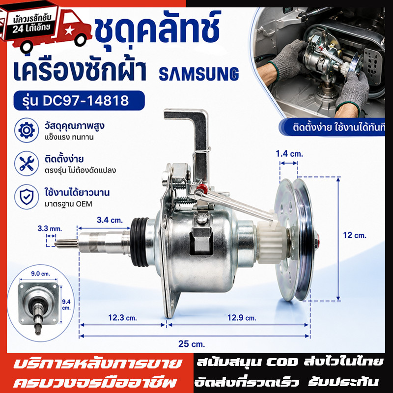 เหมาะสำหรับชุดคลัตช์เพลาใบพัดเครื่องซักผ้า Samsung, 11 ฟัน, 1 เกียร์, เหมาะสำหรับเครื่องซักผ้าอัตโนมัติขนาด 10-14 กก.