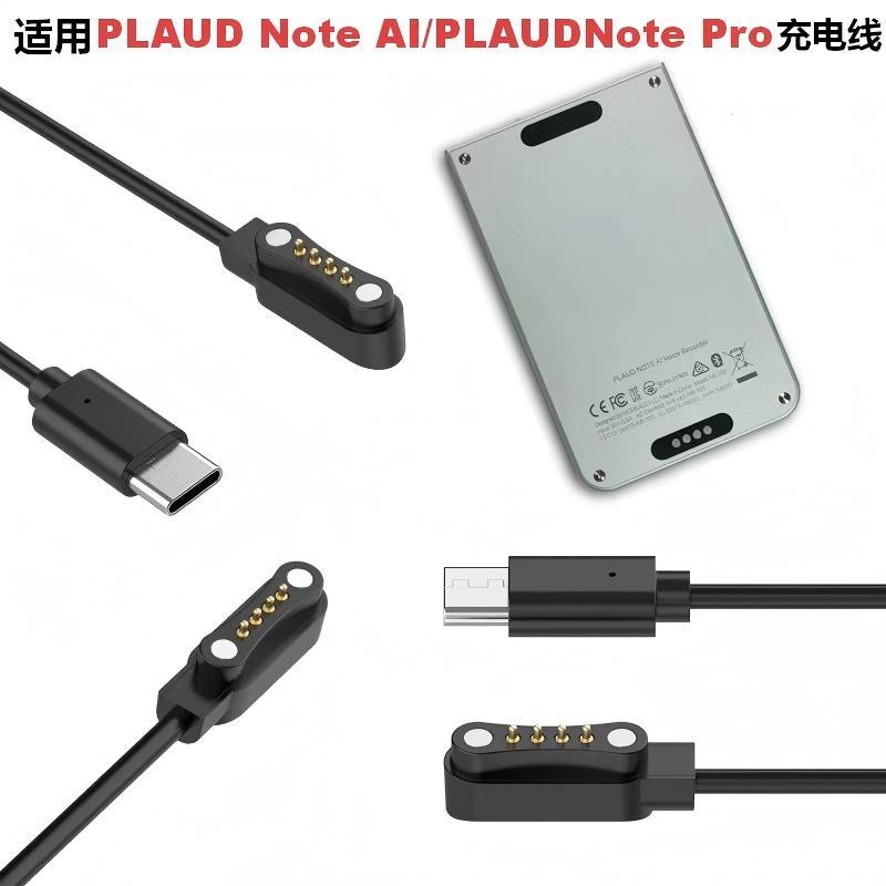 เหมาะสําหรับสายชาร์จบันทึกเสียง PLAUD Note AI PLAUD Note Pro AI Magnetic Data Charger