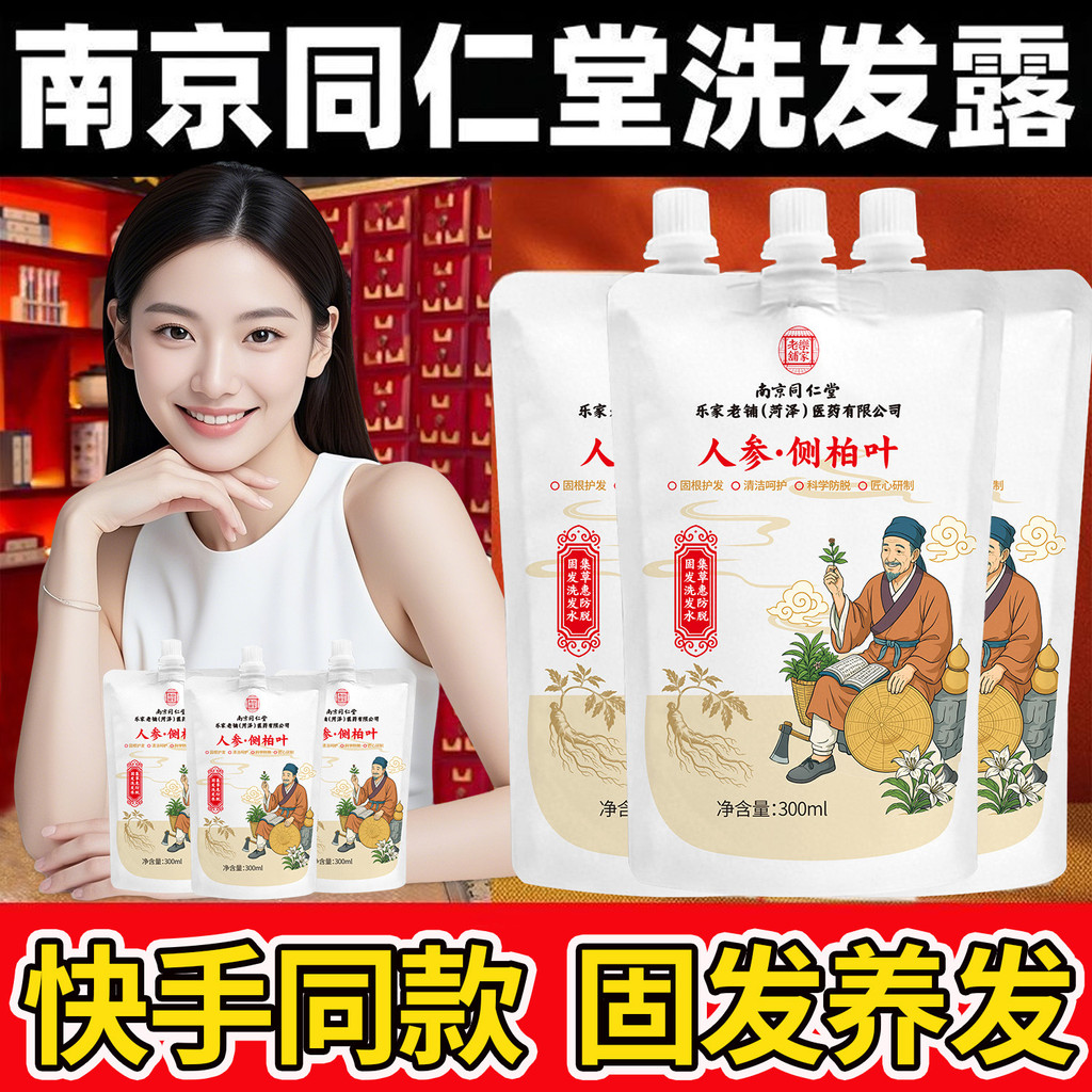 สไตล์ Cordyceps day Shampoo Oil Control Shampoo Collection Hair Grass ขายร้อน Cordyceps Shampoo Firm