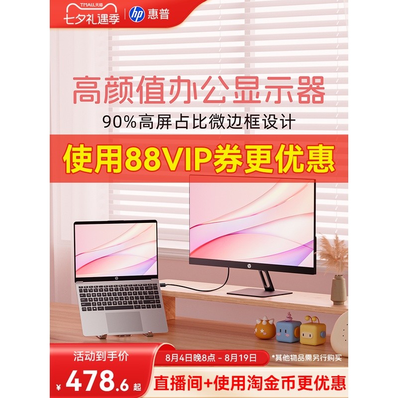 【เงินสนับสนุนจากรัฐ 15% + โบนัสการถ่ายทอดสด】หน้าจอมอนิเตอร์ HP สำหรับแล็ปท็อปสำนักงาน, หน้าจอ 2K เป็