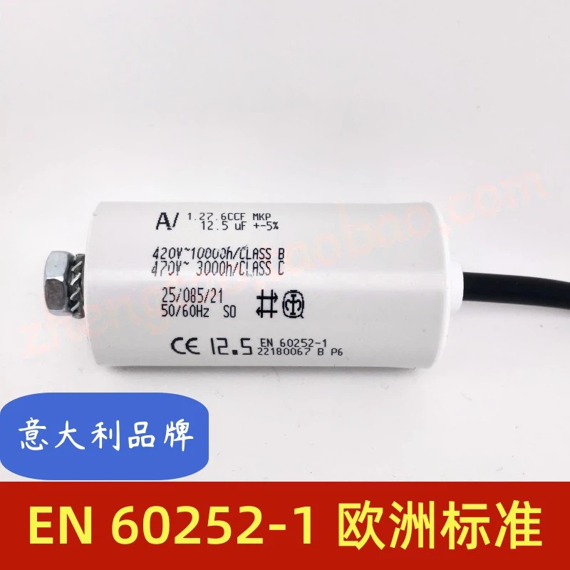 พร้อมสต็อก AV 12.5 uF Capacitor 1.27.6CCF MKP 12.5 uF Motor Fan Starter Capacitor EN 60252